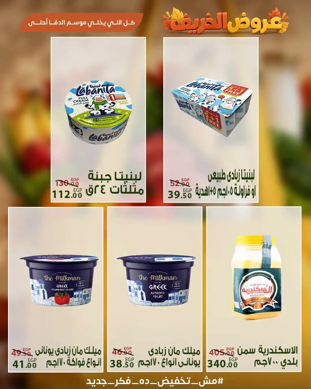 عروض سراى ماركت اليوم صفحة 4