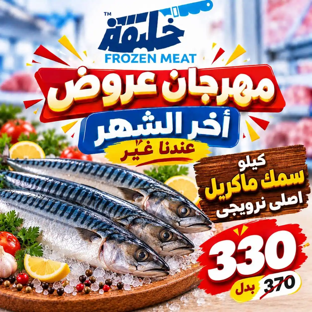 عروض ابو خليفة ماركت الزقازيق الصفحة رقم 4