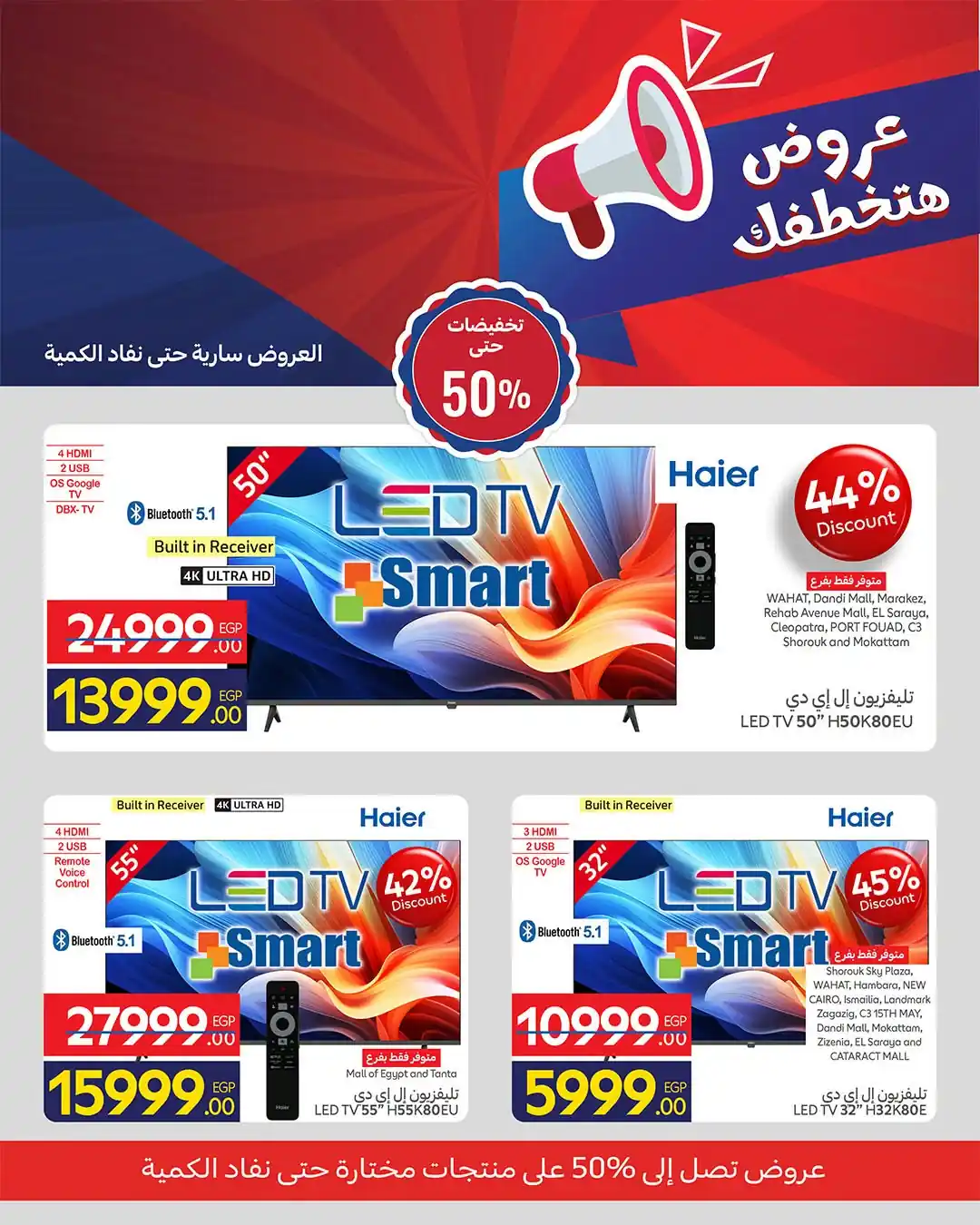 عروض كارفور اليوم الصفحة رقم 4