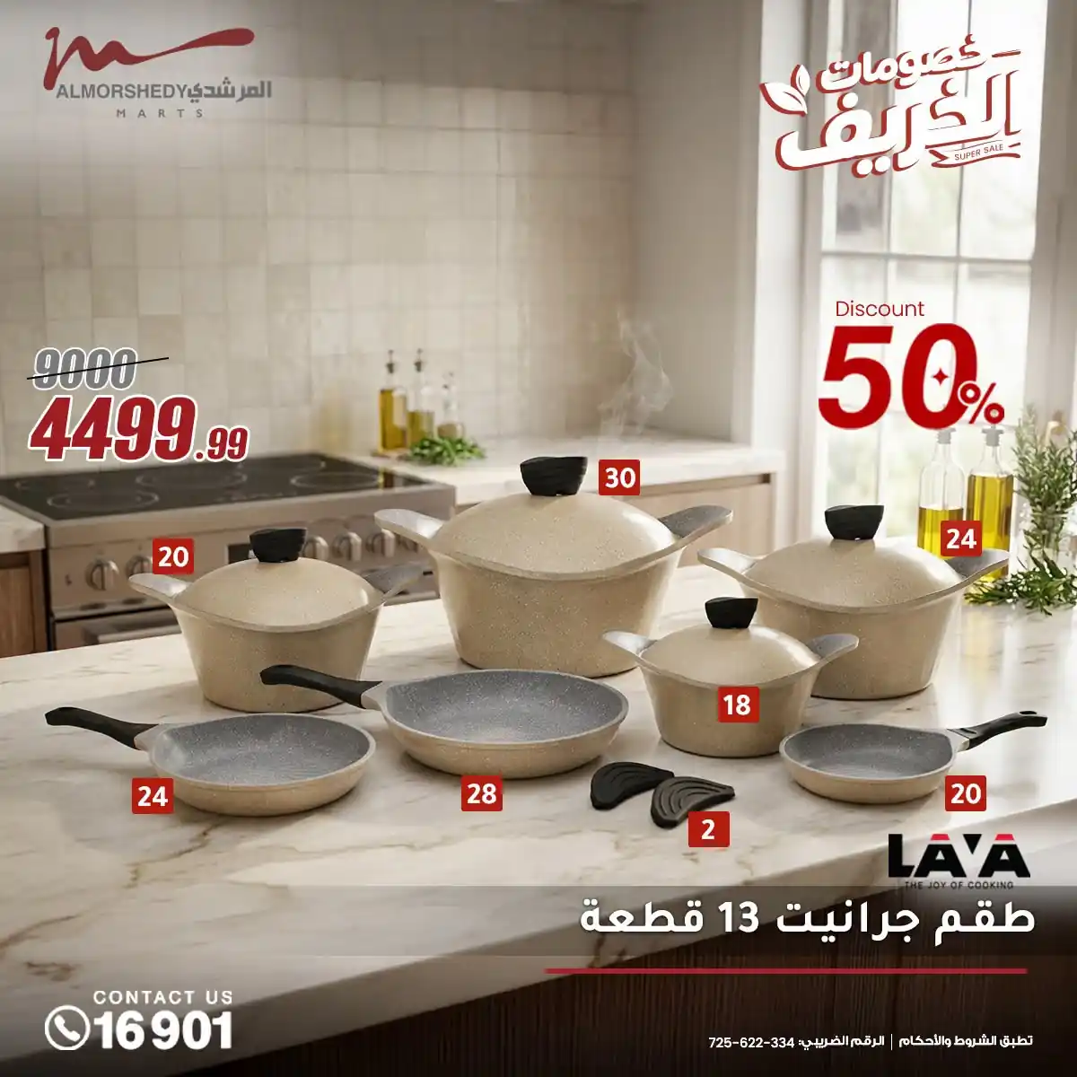 عروض المرشدى اليوم صفحة 4