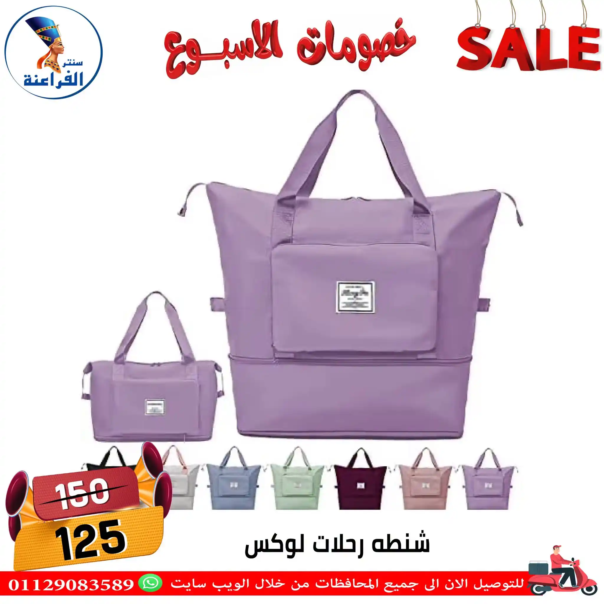 عروض سنتر الفراعنة الصفحة رقم 4