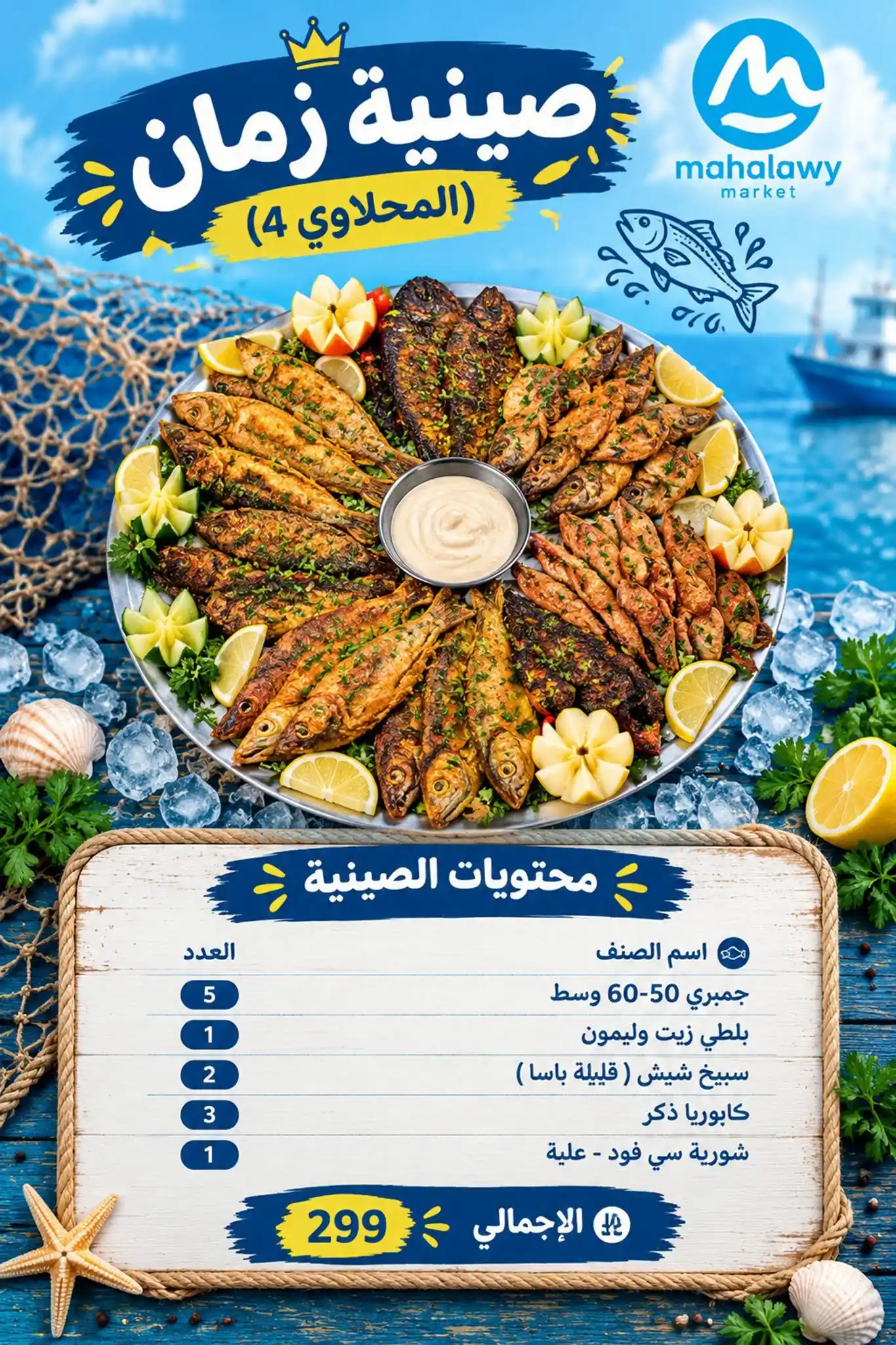 عروض اولاد المحلاوى الصفحة رقم 4