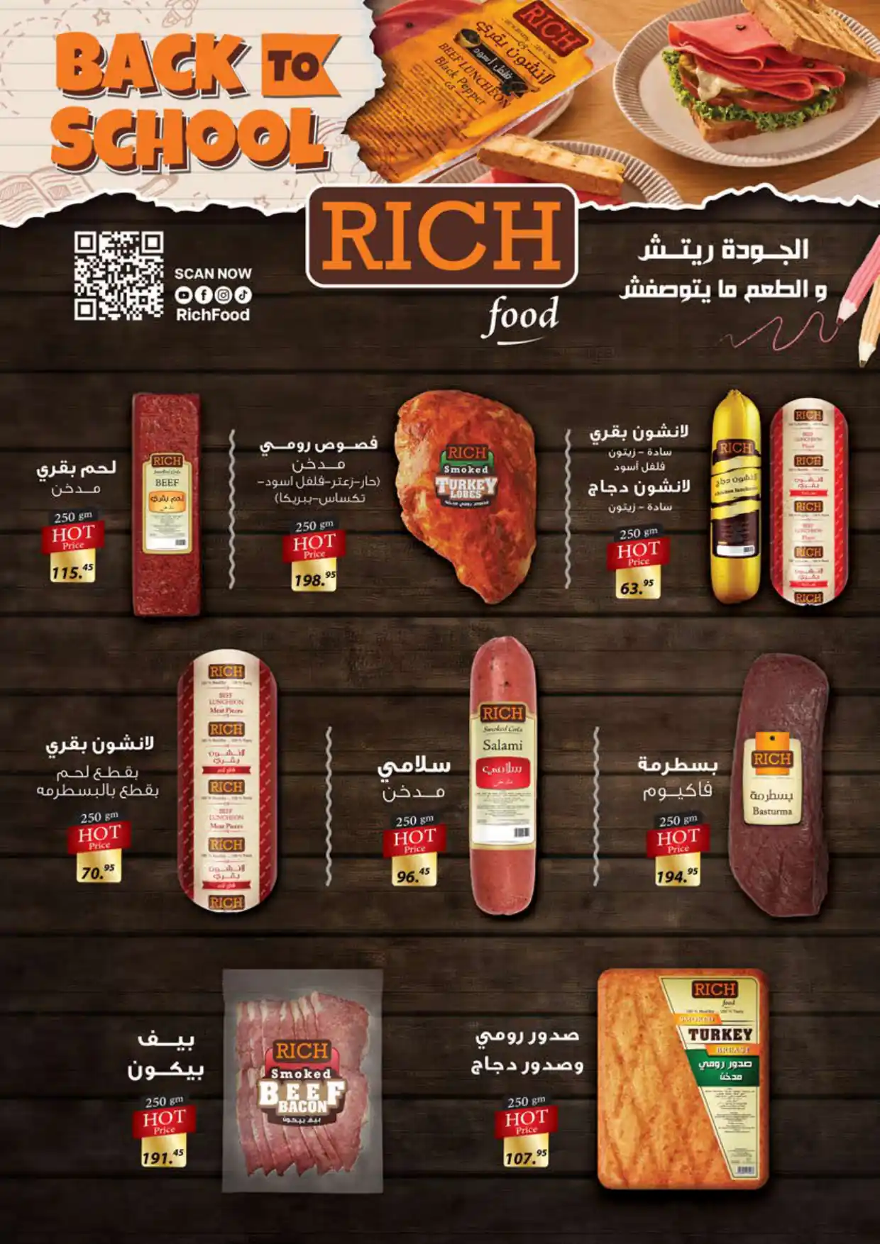 عروض سعودى ماركت صفحة 5
