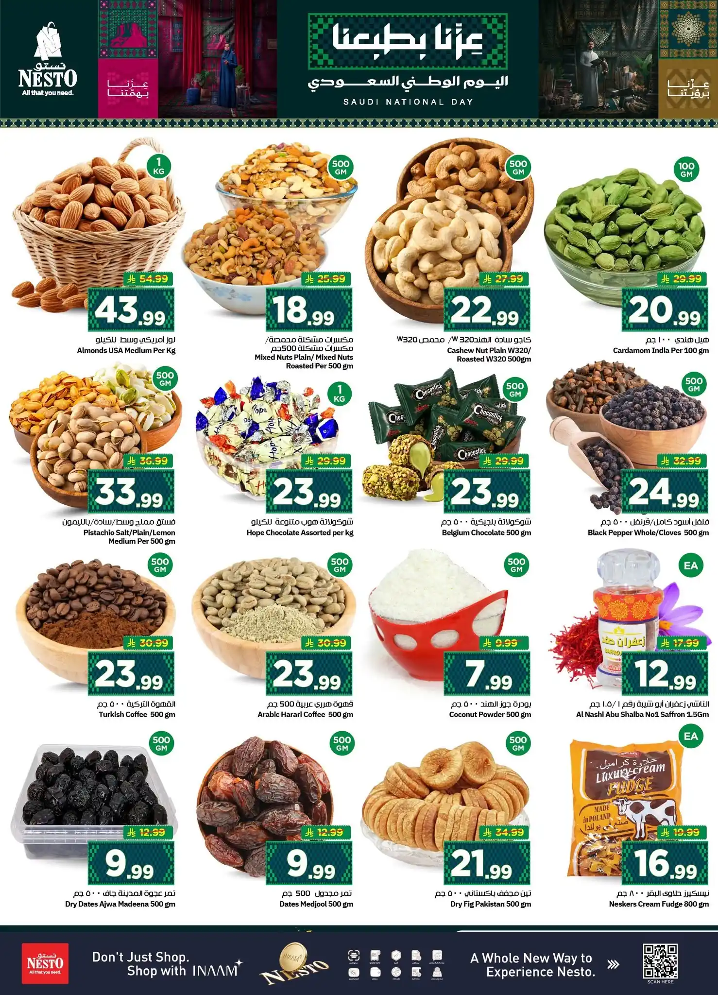 عروض نستو الدمام اليوم صفحة 5