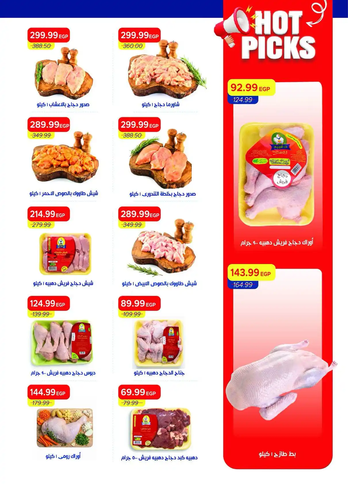 عروض مترو ماركت اليوم صفحة 5