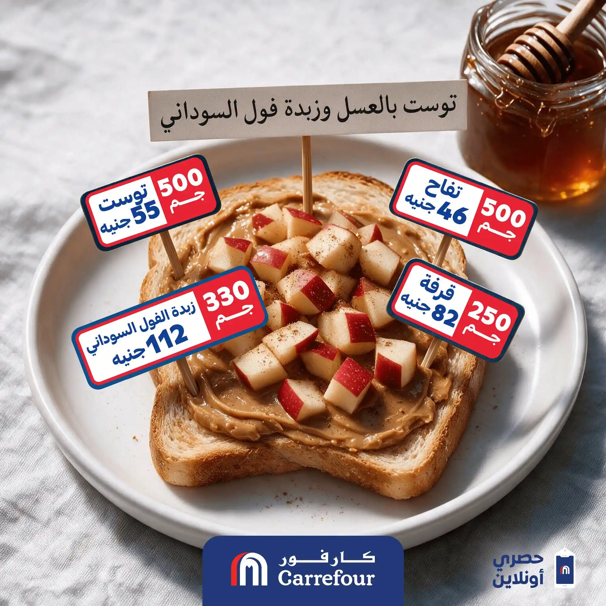 عروض كارفور اليوم صفحة 5