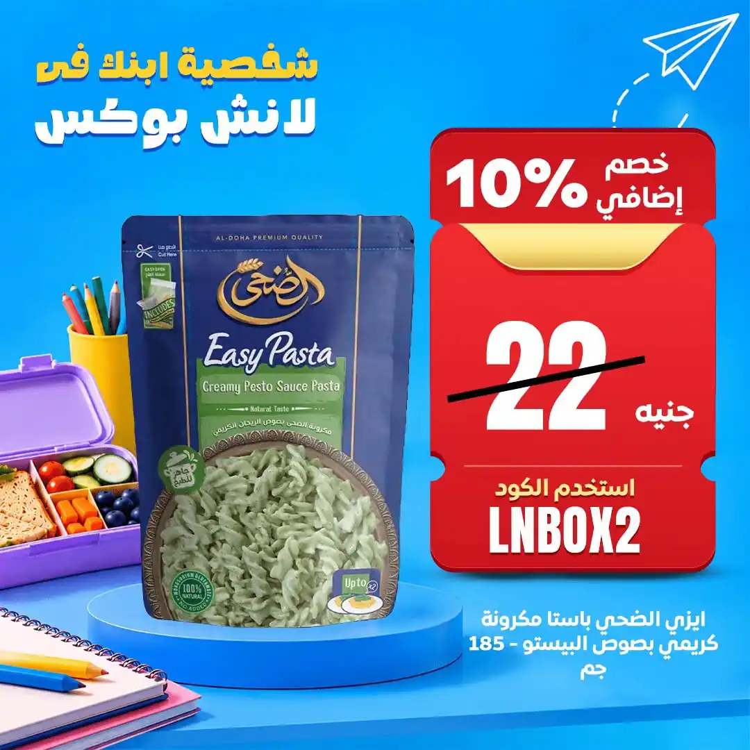 عروض كارفور اليوم صفحة 5