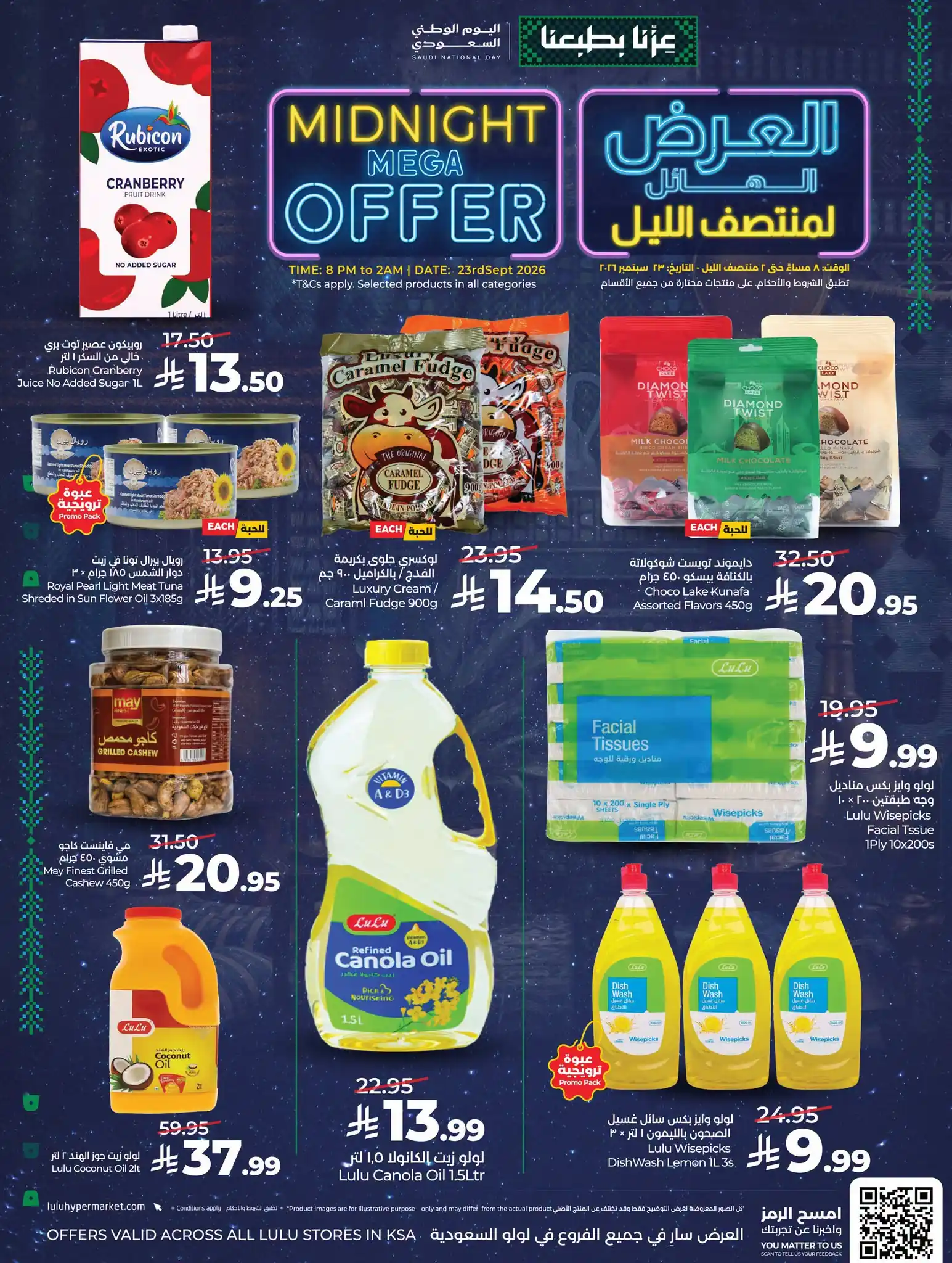 عروض لولو الرياض اليوم صفحة 5