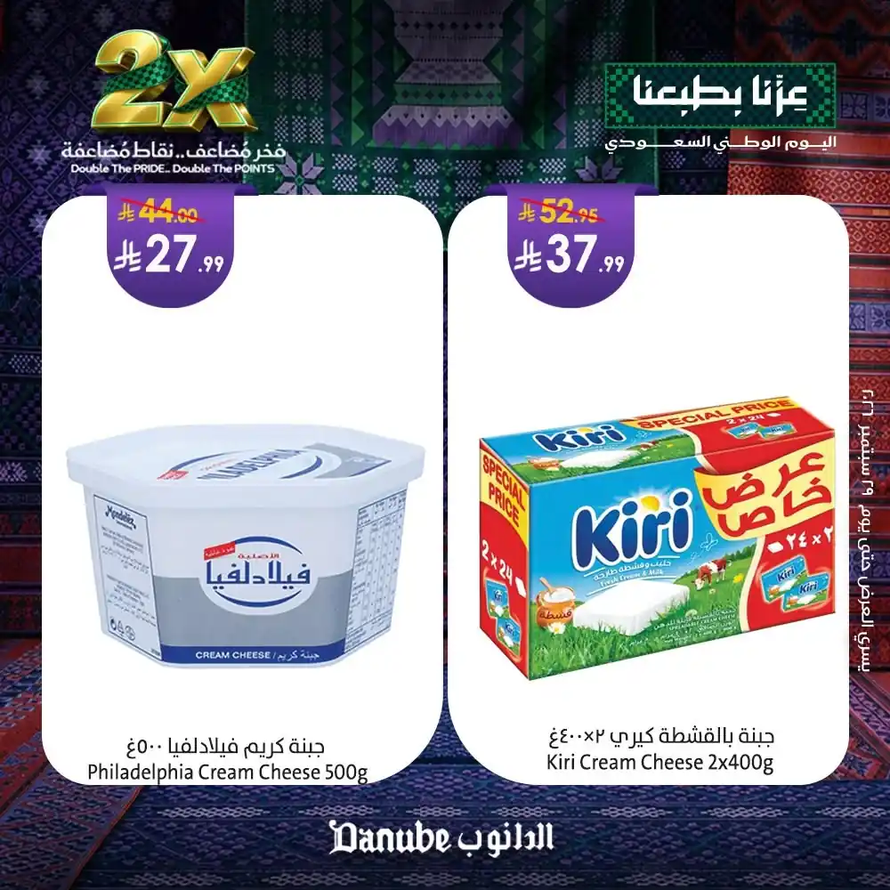 عروض الدانوب الجنوبية صفحة 5