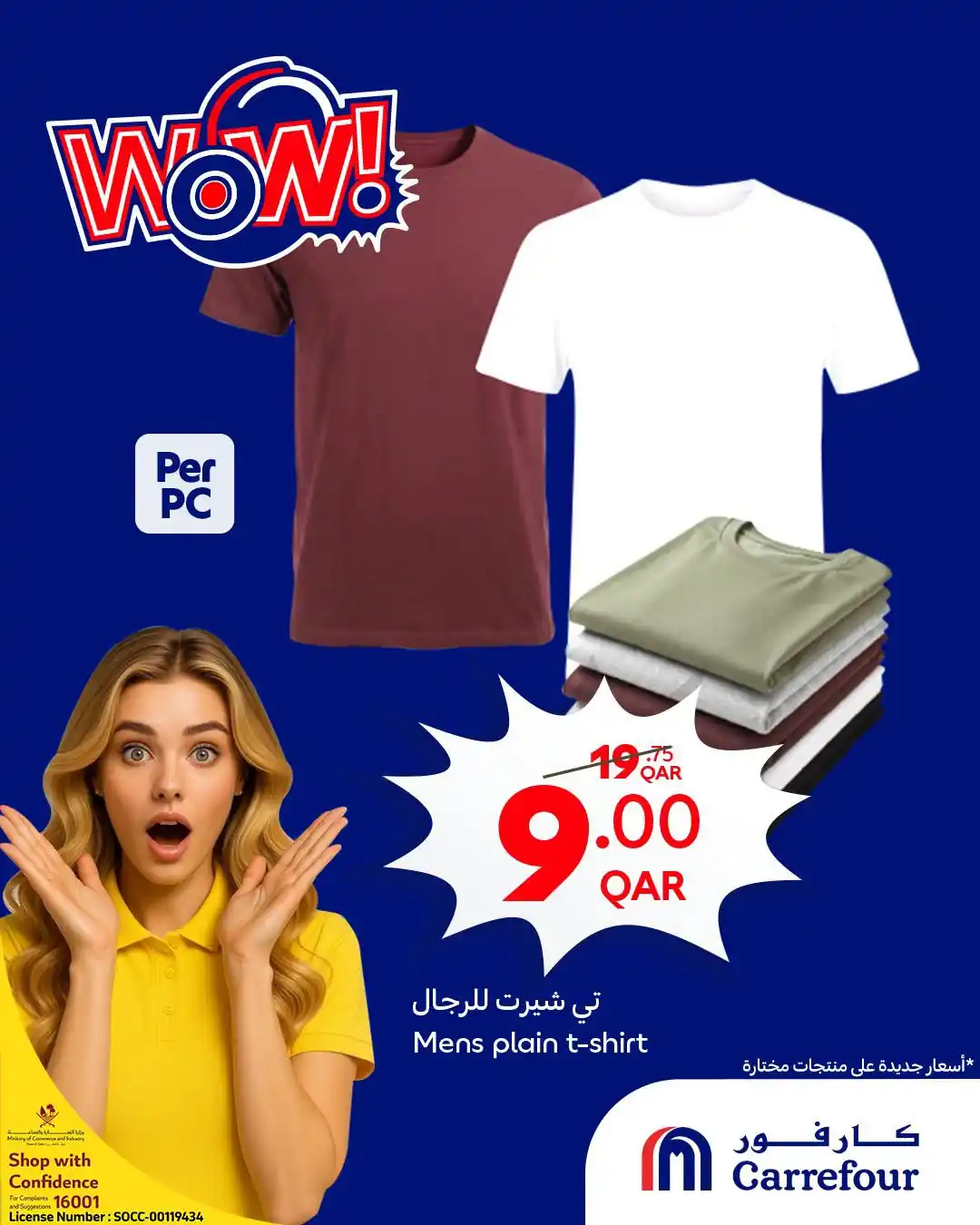 عروض كارفور قطر اليوم صفحة 5