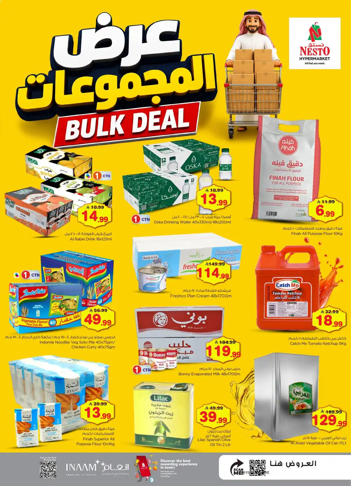 عروض نستو الرياض اليوم صفحة 5