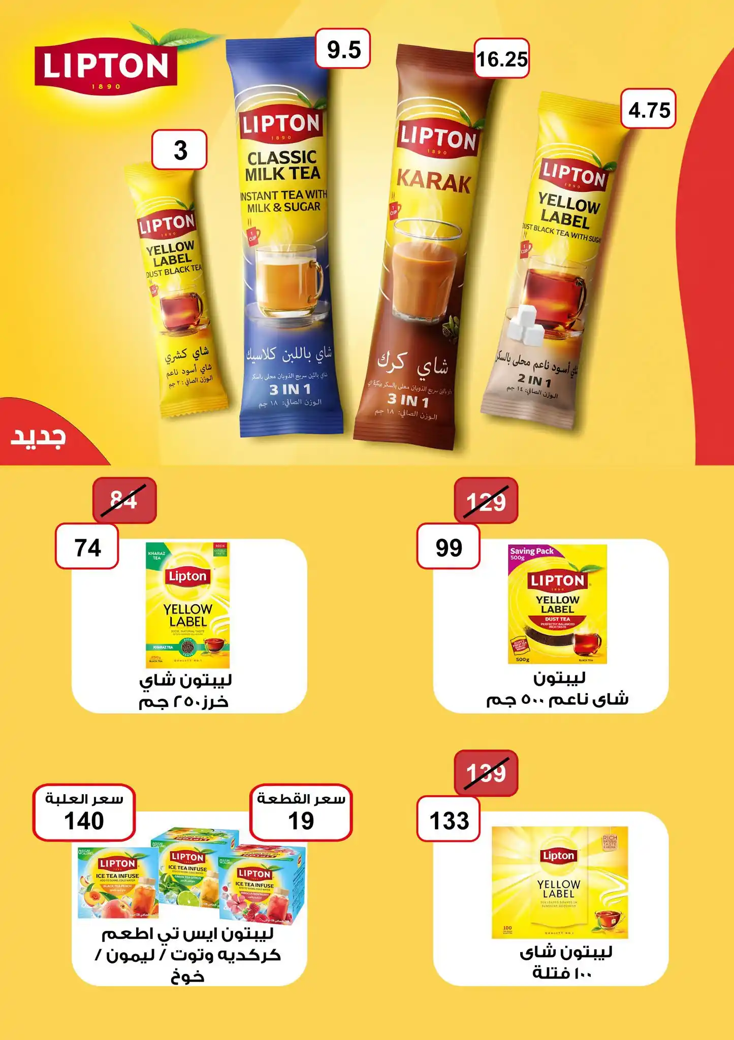 عروض فتح الله جملة صفحة 5