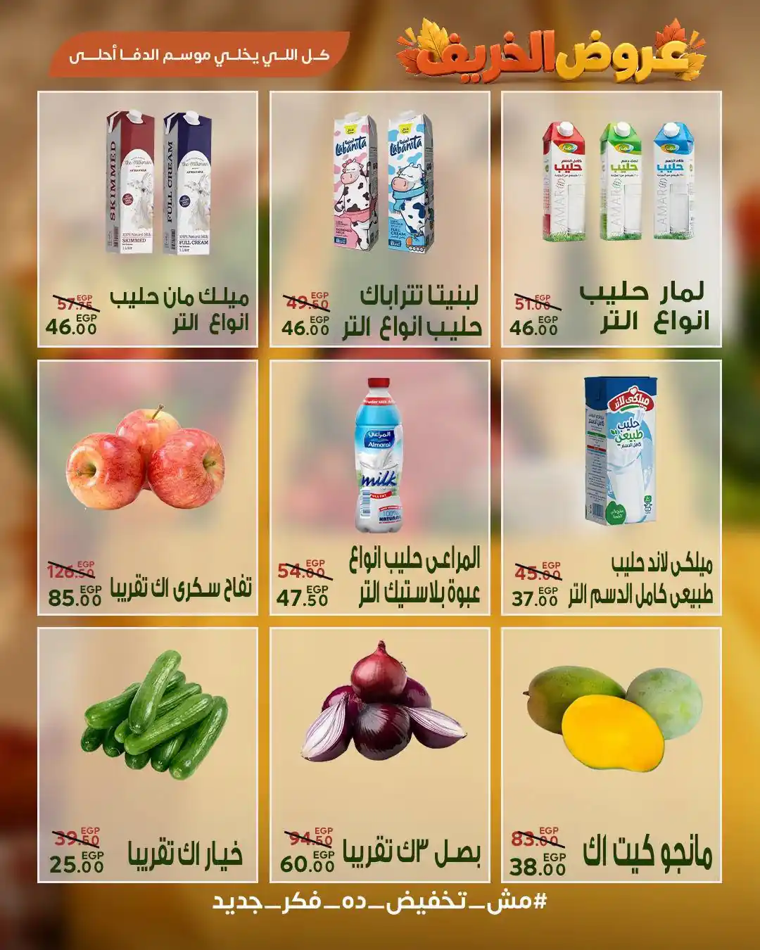 عروض سراى ماركت اليوم صفحة 5