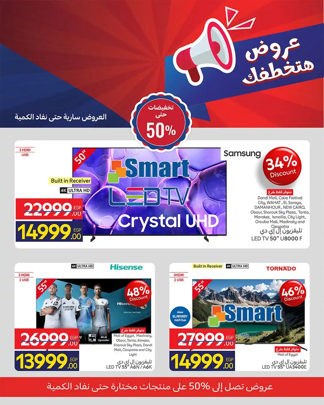 عروض كارفور اليوم صفحة 5