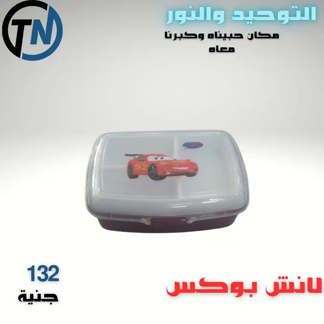 عروض التوحيد والنور اليوم صفحة 6