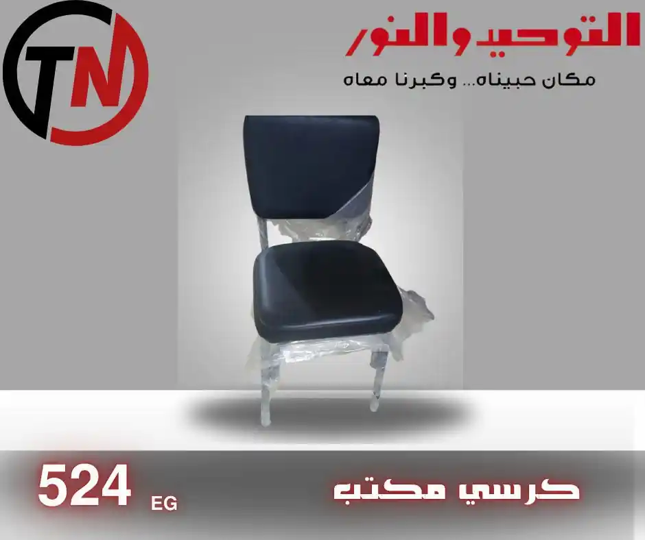 عروض التوحيد والنور اليوم صفحة 6