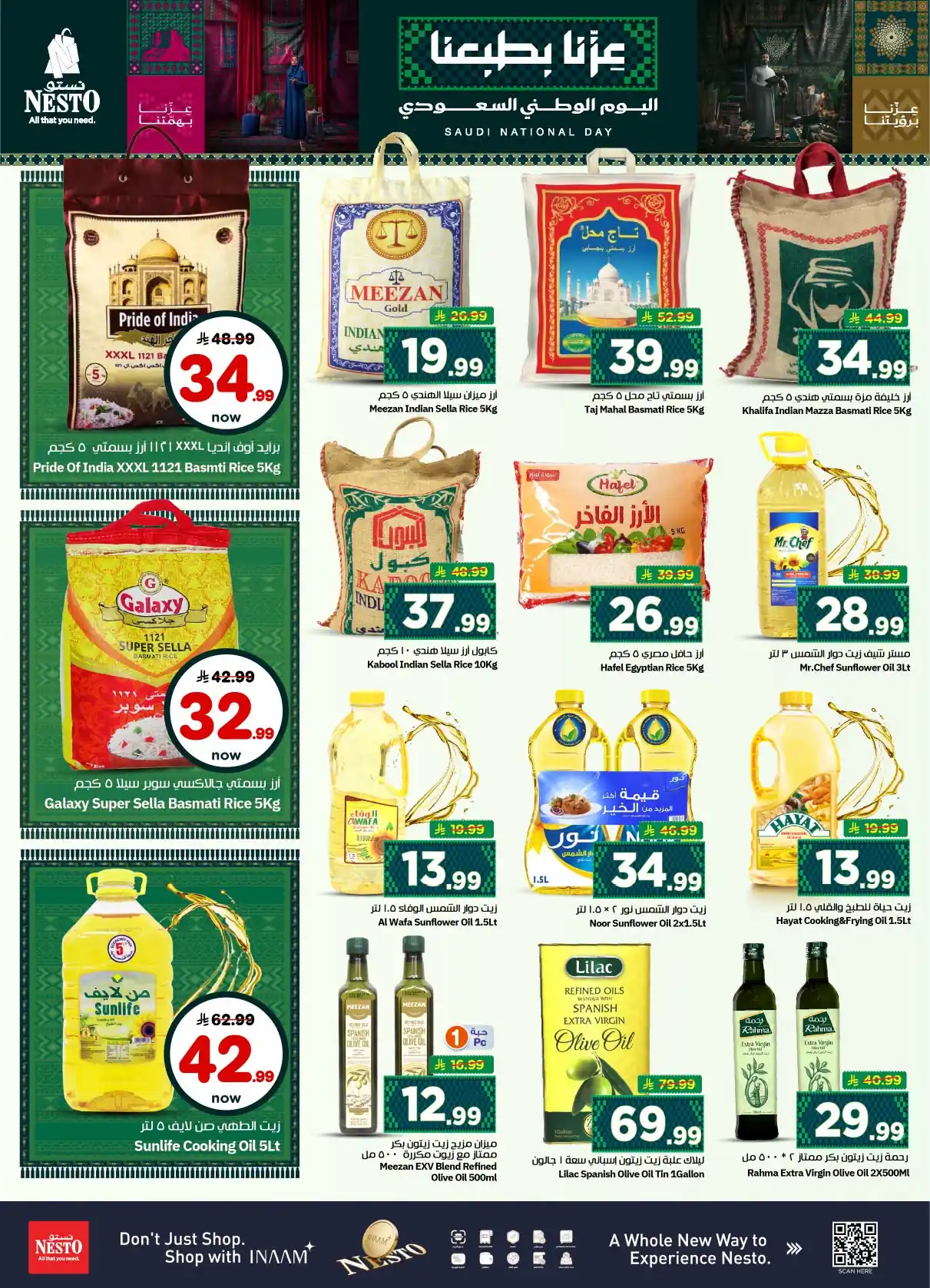 عروض نستو الرياض اليوم صفحة 6