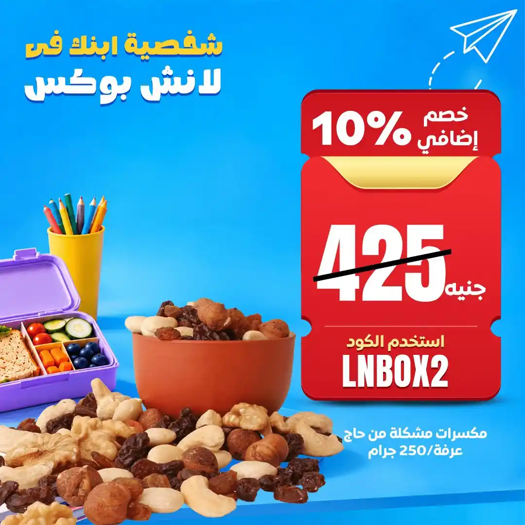 عروض كارفور اليوم صفحة 6