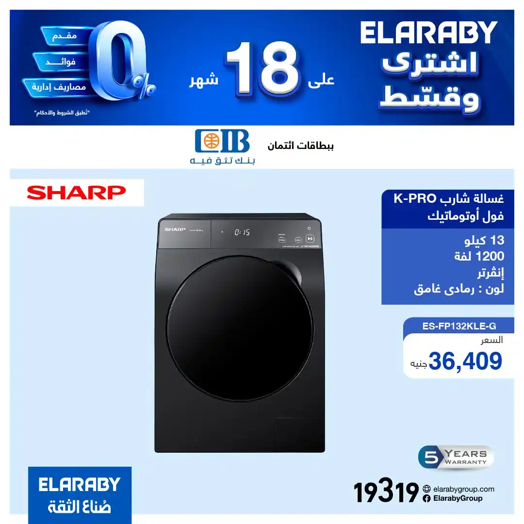 عروض العربى جروب صفحة 6