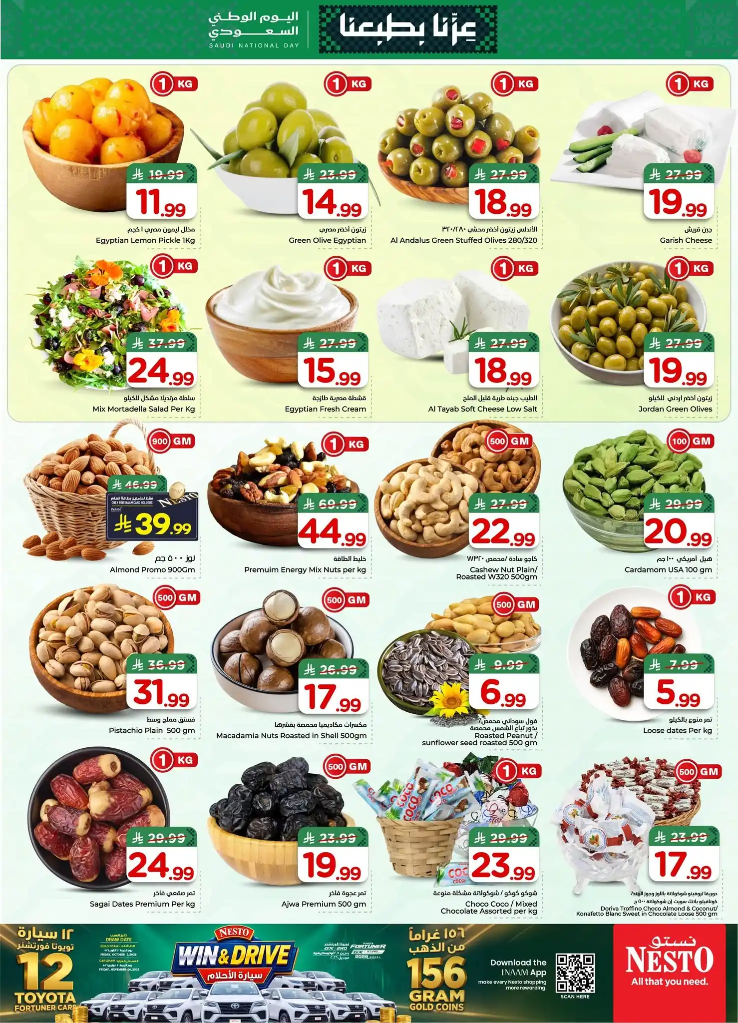 عروض نستو الخبر الجبيل صفحة 6