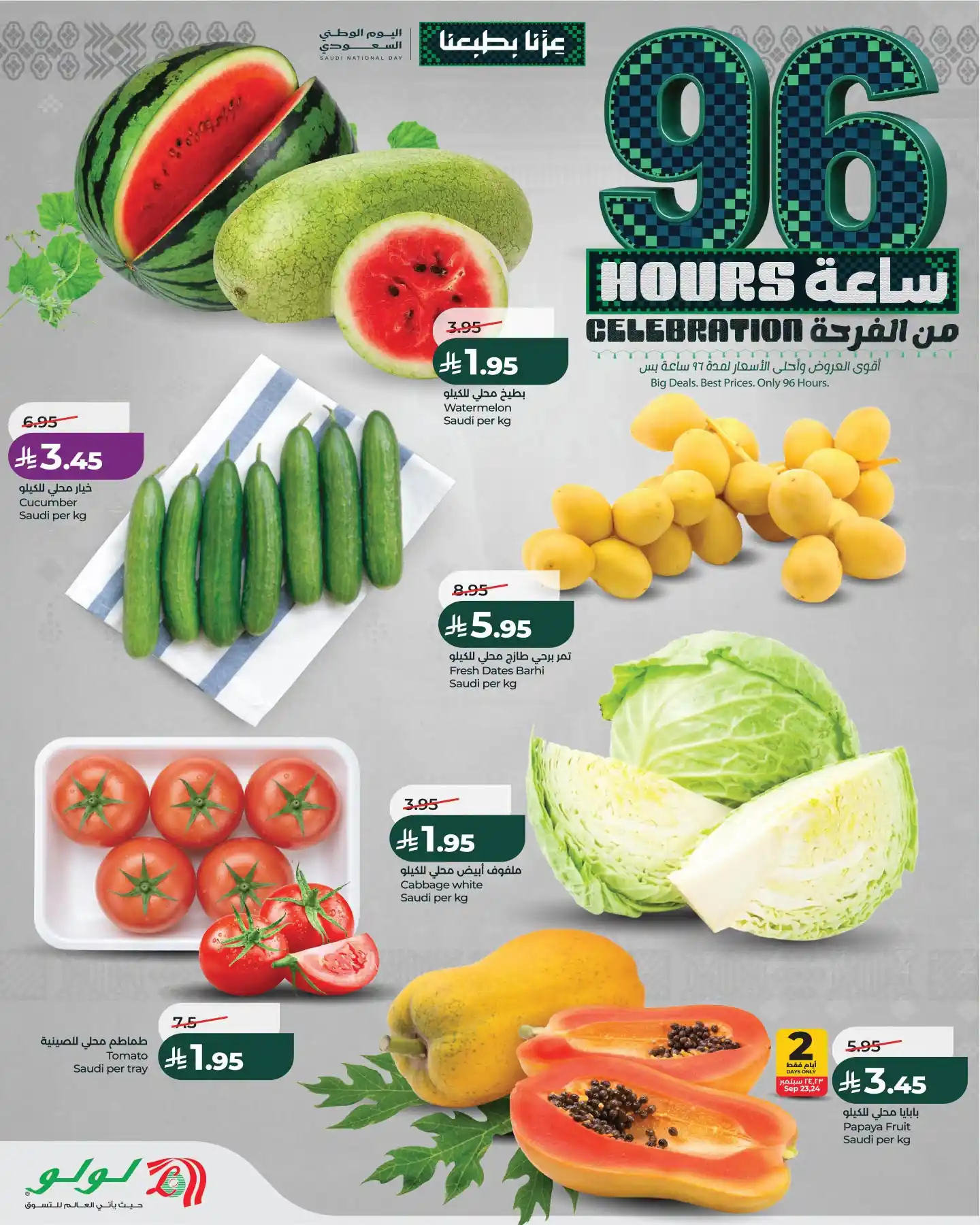 عروض نستو الرياض اليوم صفحة 6