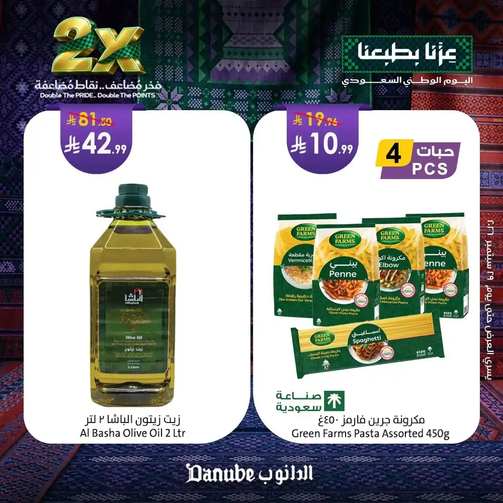 عروض الدانوب الجنوبية صفحة 6