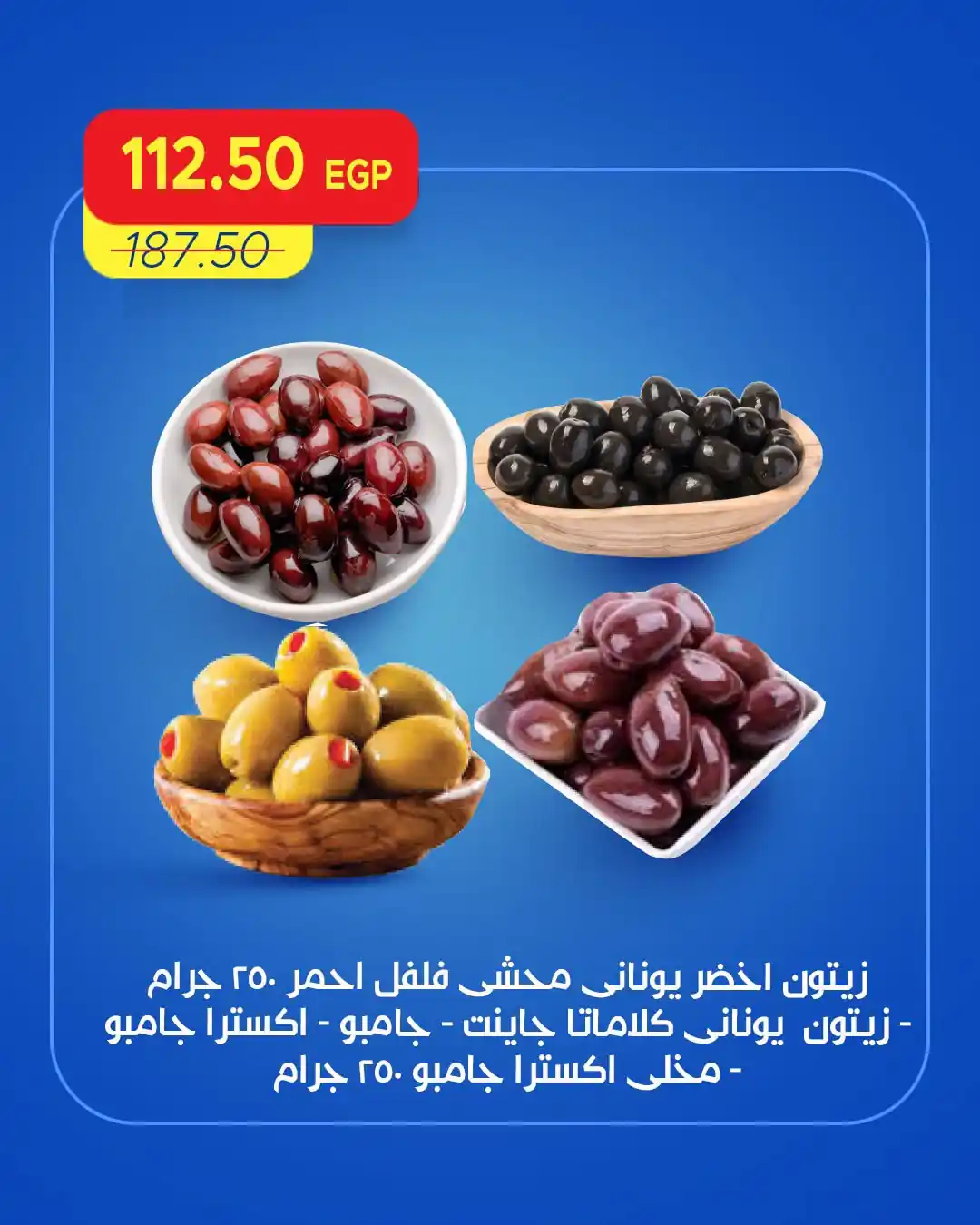 عروض مترو ماركت اليوم صفحة 6
