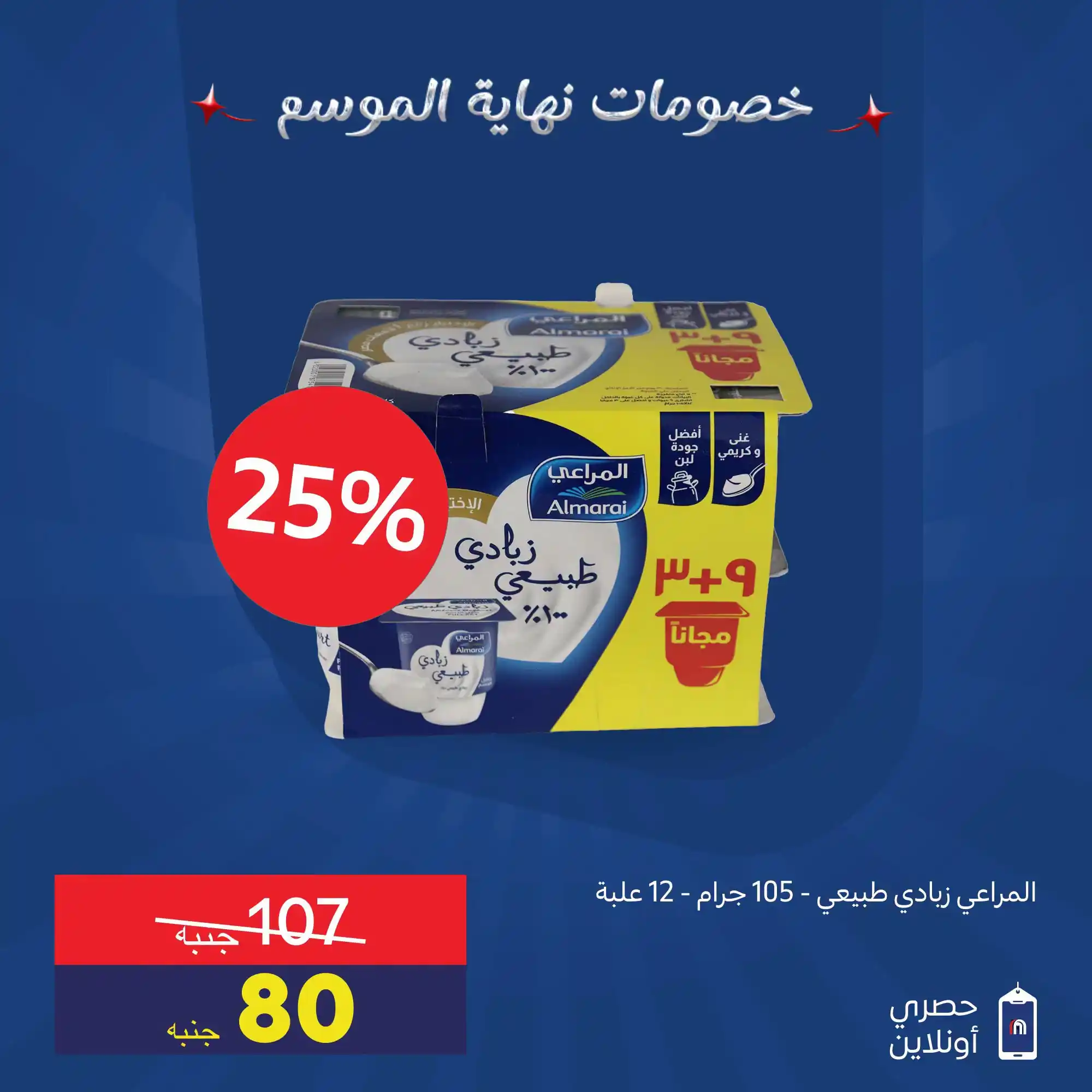عروض كارفور اليوم صفحة 6