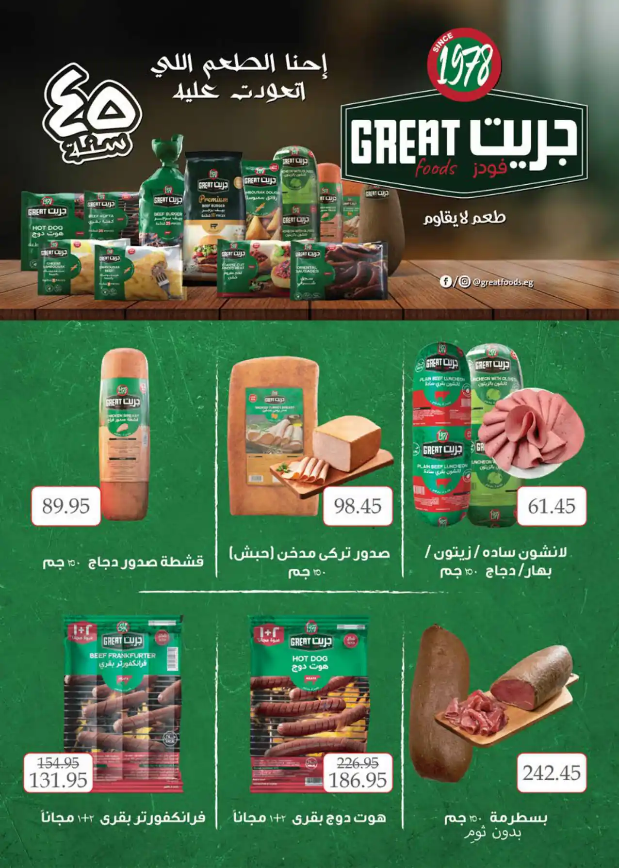 عروض سعودى ماركت صفحة 6