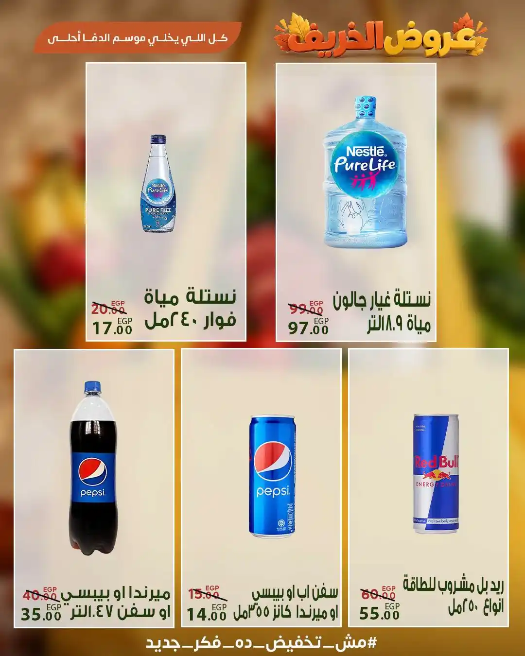 عروض سراى ماركت اليوم صفحة 6