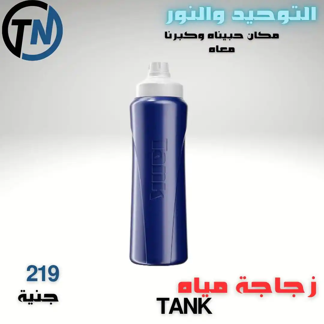 عروض التوحيد والنور اليوم صفحة 7