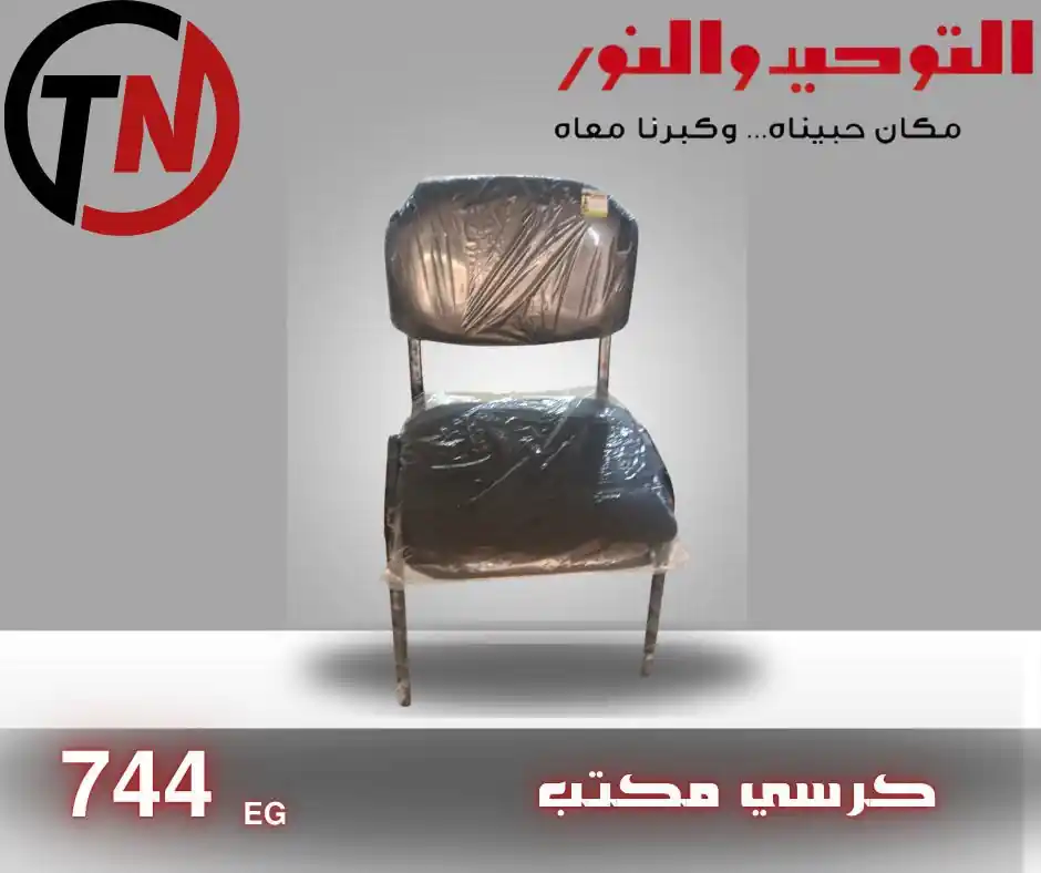 عروض التوحيد والنور اليوم صفحة 7
