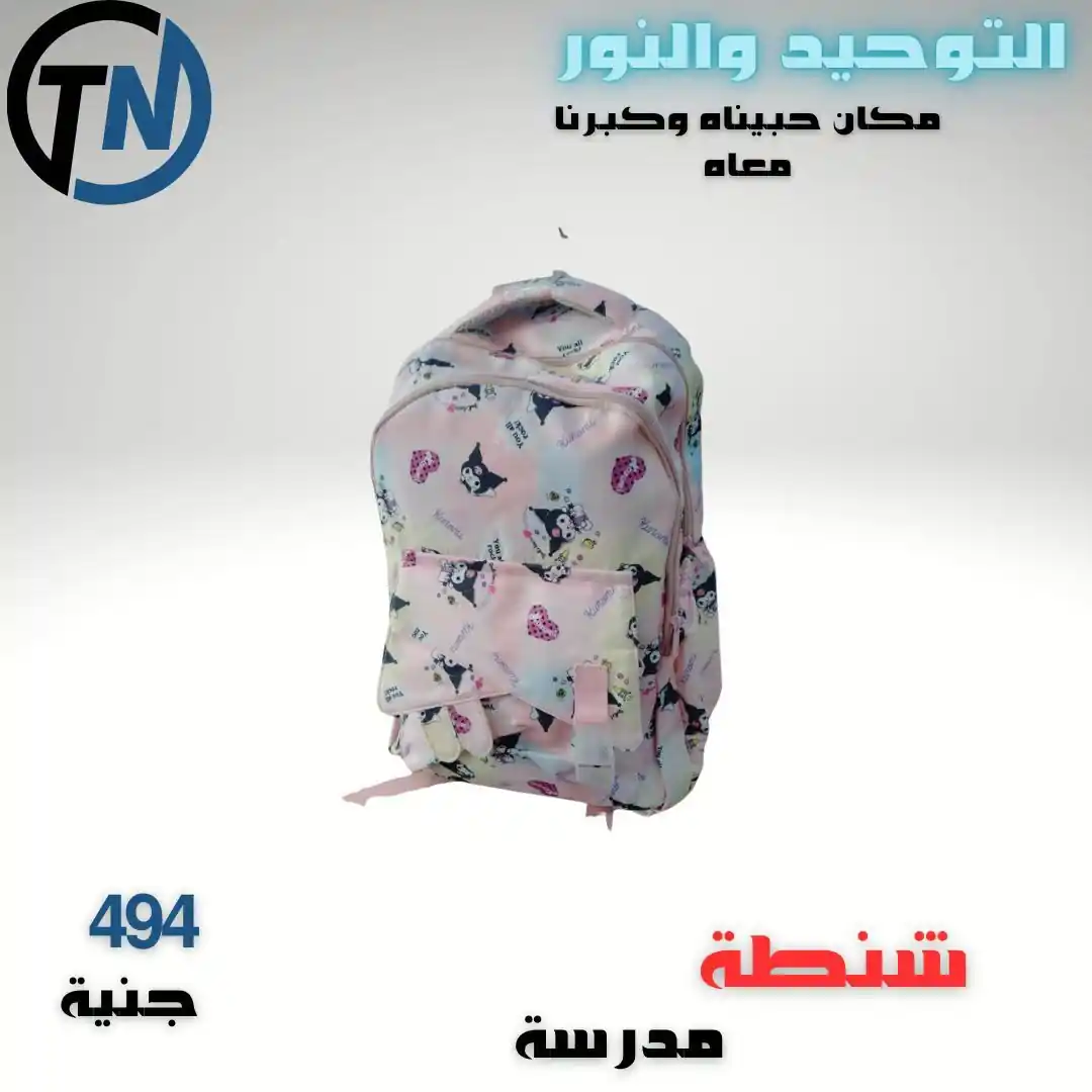 عروض التوحيد والنور اليوم صفحة 7