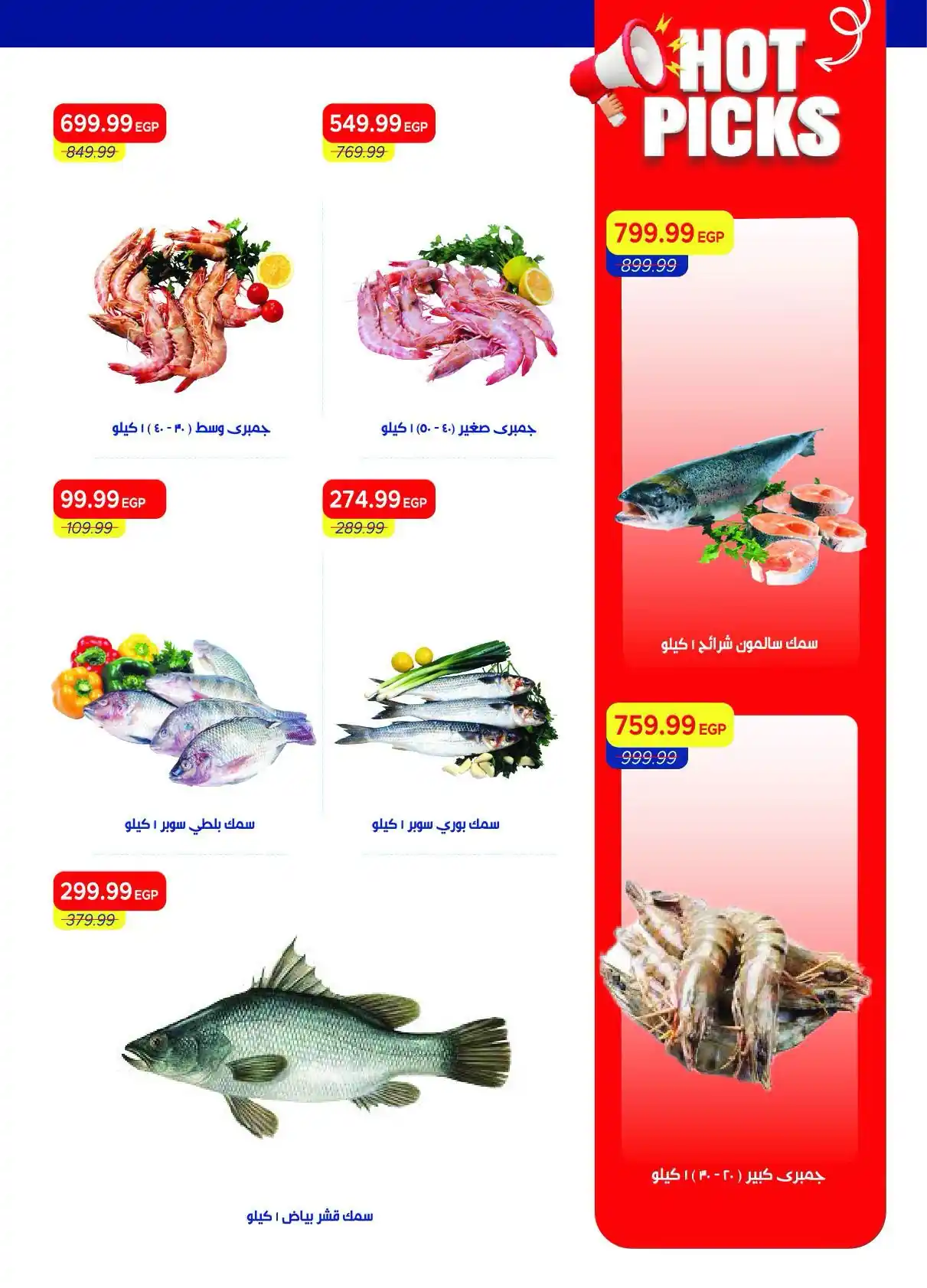 عروض مترو ماركت اليوم صفحة 7
