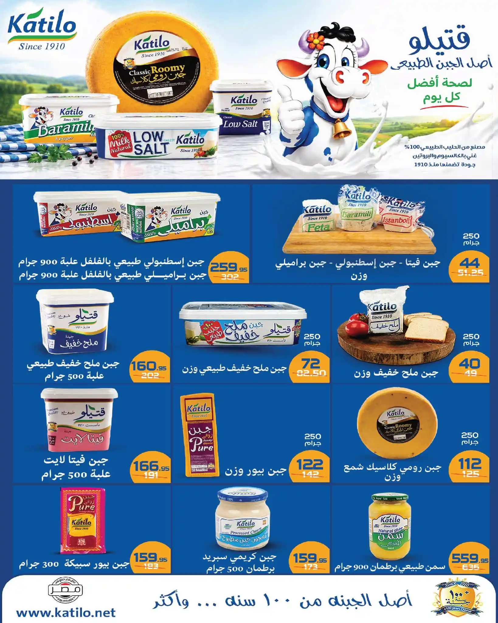 عروض زهران ماركت صفحة 7