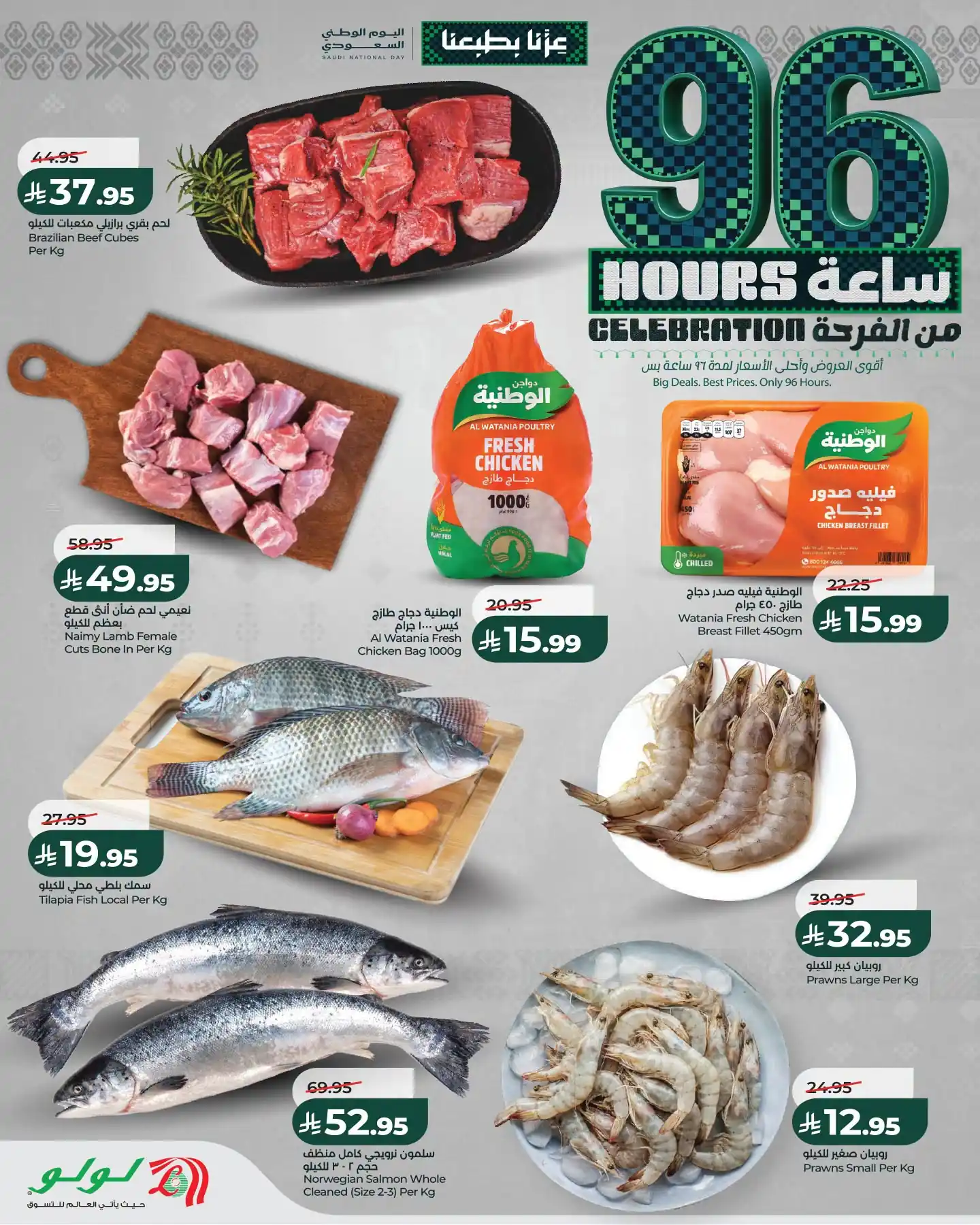 عروض نستو الرياض اليوم صفحة 7