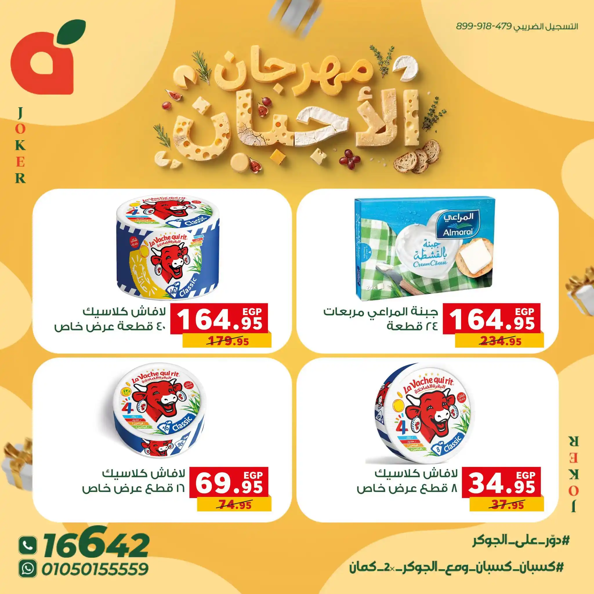 عروض بنده مصر صفحة 7