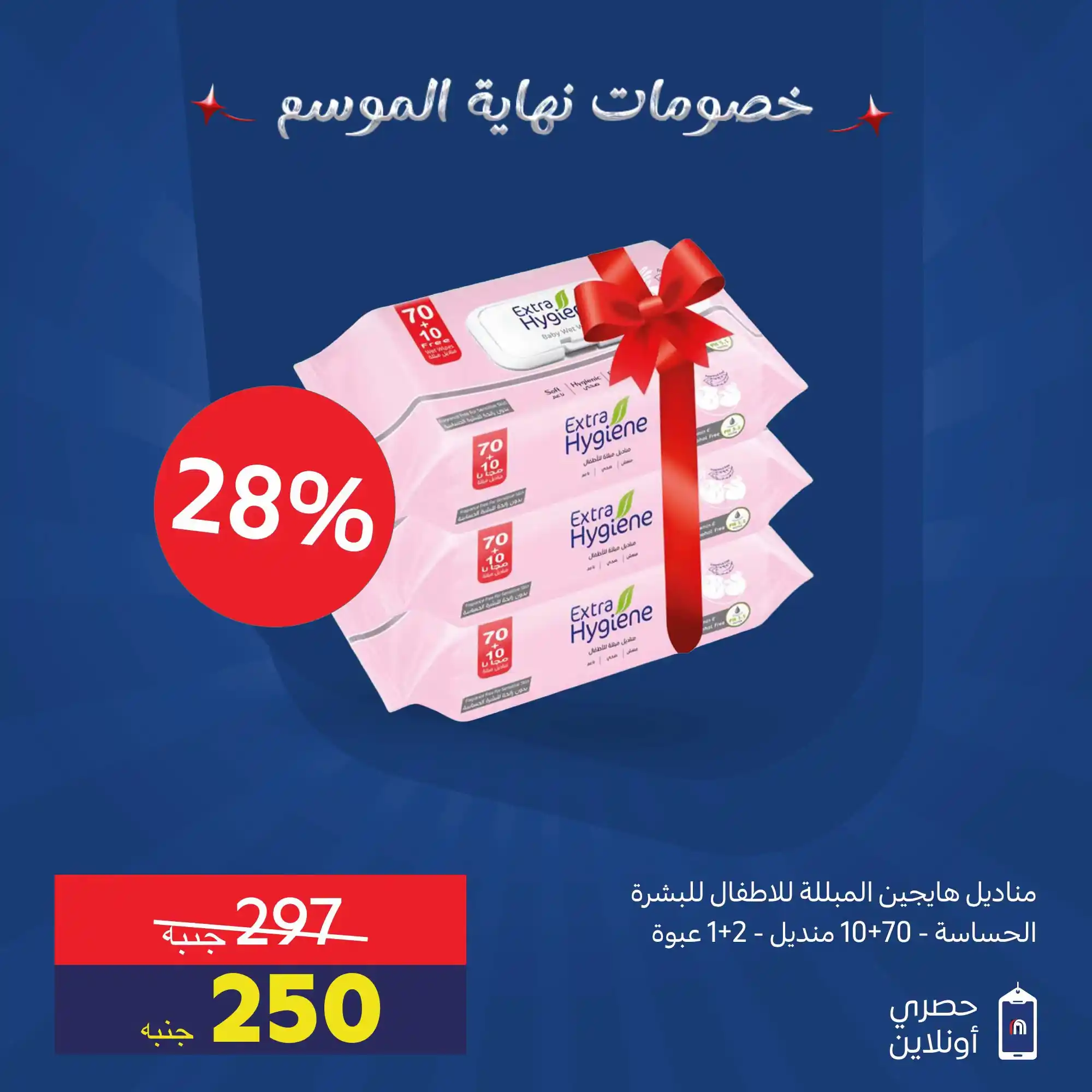 عروض كارفور اليوم صفحة 7