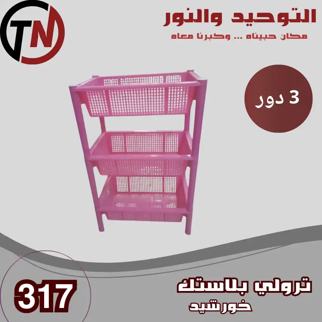 عروض التوحيد والنور اليوم صفحة 7