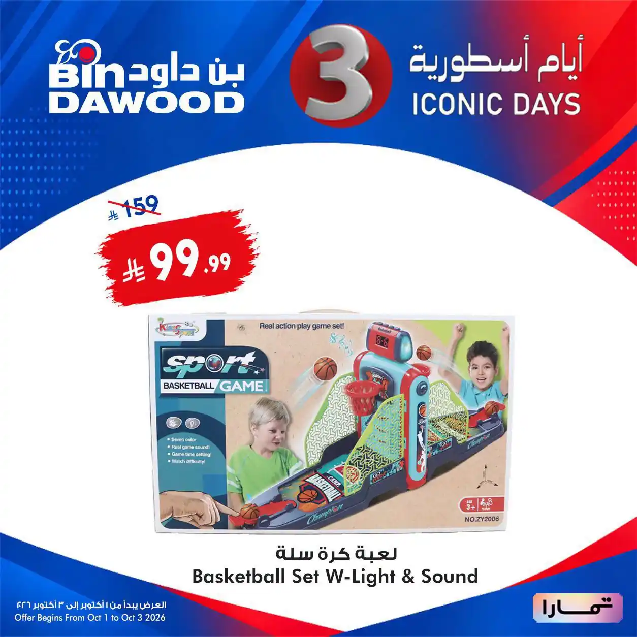 عروض بن داود السعودية اليوم صفحة 7