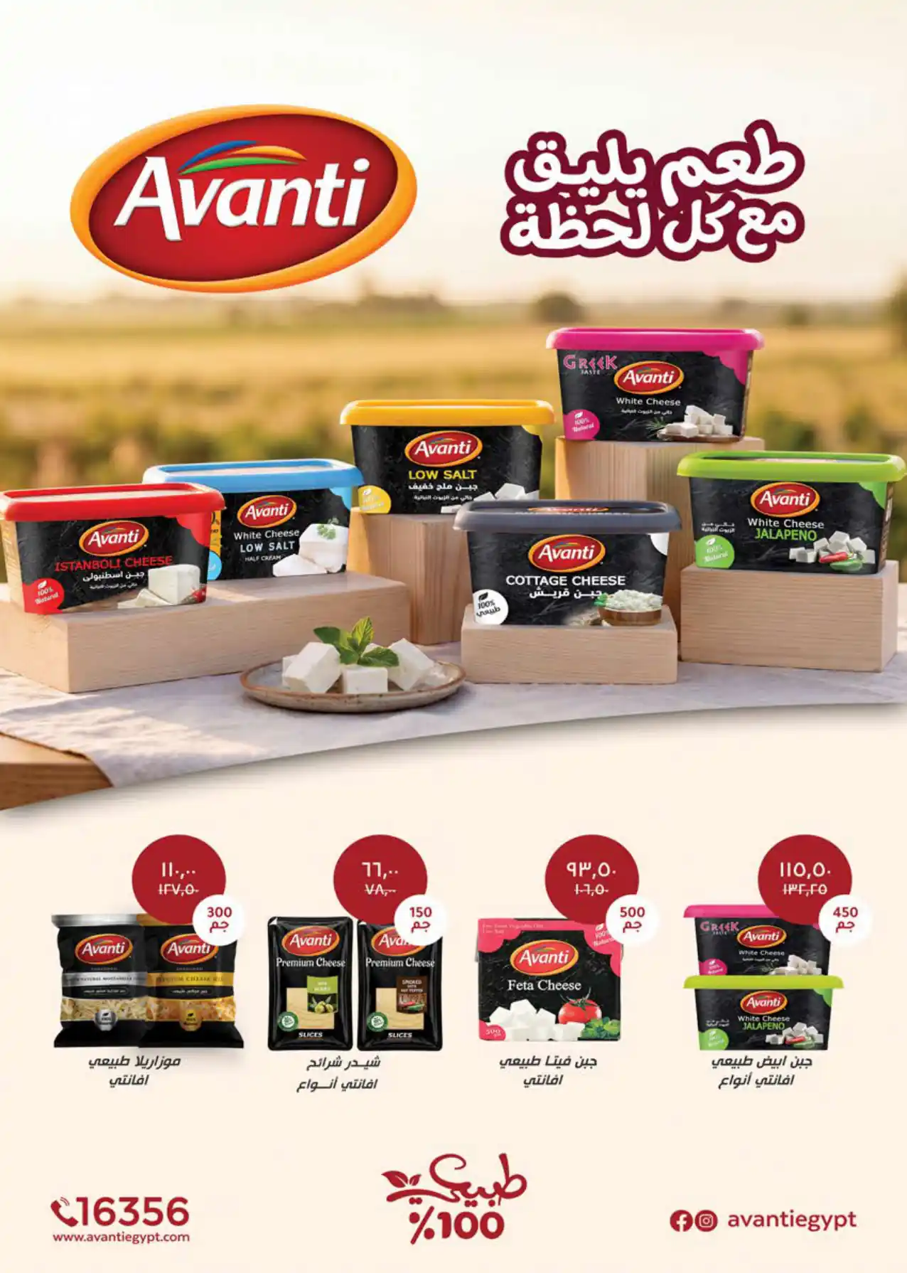 عروض سعودى ماركت صفحة 8