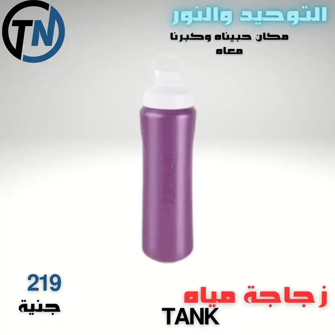 عروض التوحيد والنور اليوم صفحة 8