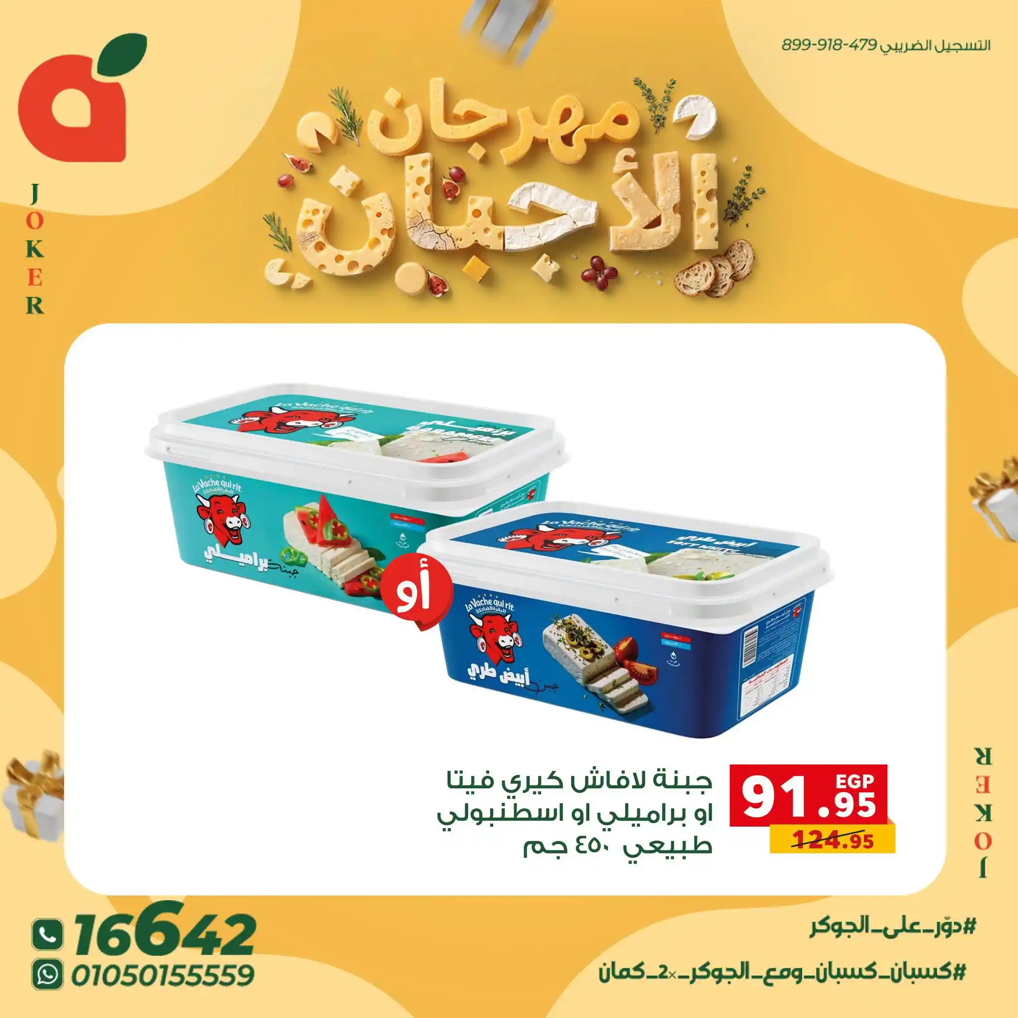 عروض بنده مصر صفحة 8
