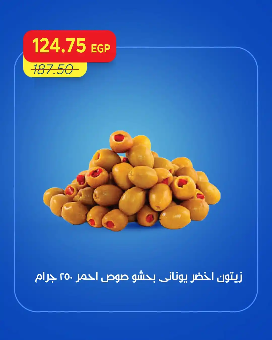 عروض مترو ماركت اليوم صفحة 8