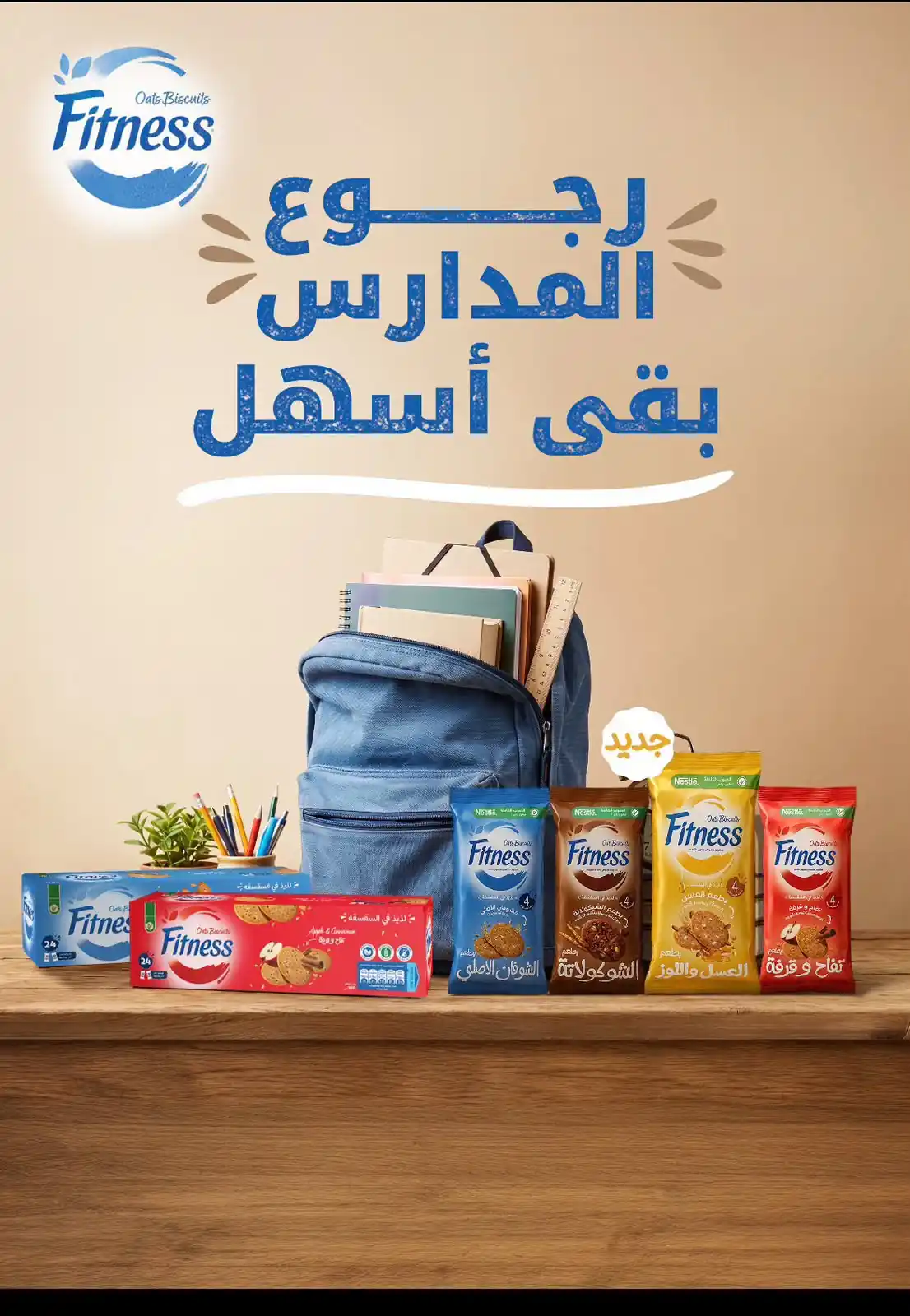 عروض فتح الله جملة صفحة 8