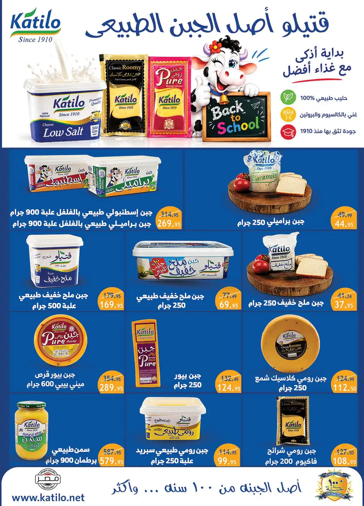 عروض الراية ماركت صفحة 8