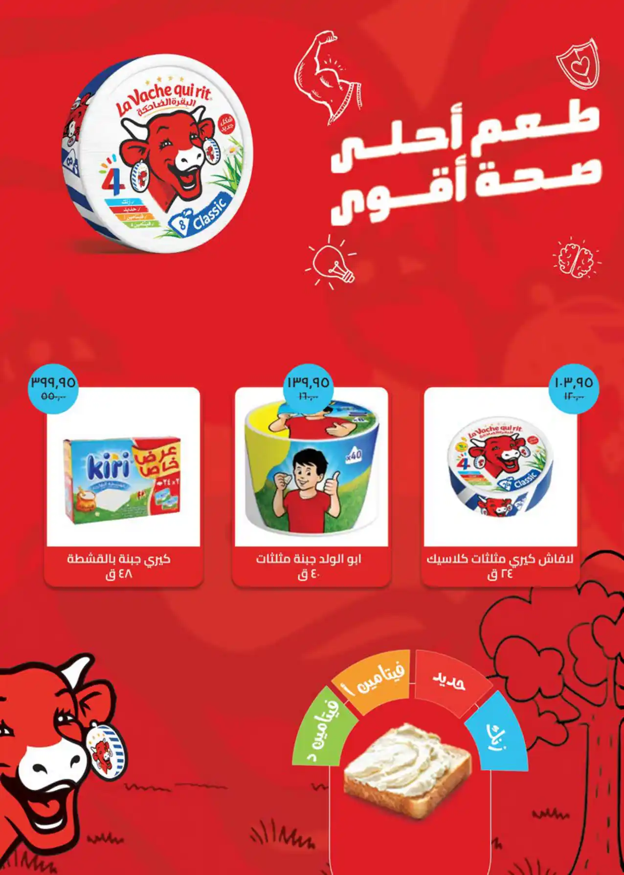 عروض سعودى ماركت صفحة 9