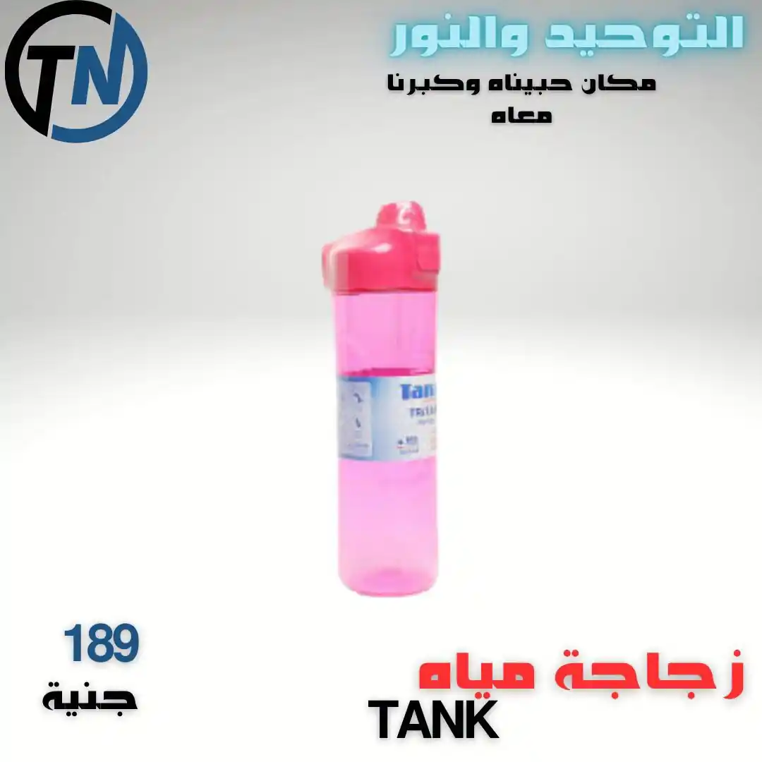 عروض التوحيد والنور اليوم صفحة 9