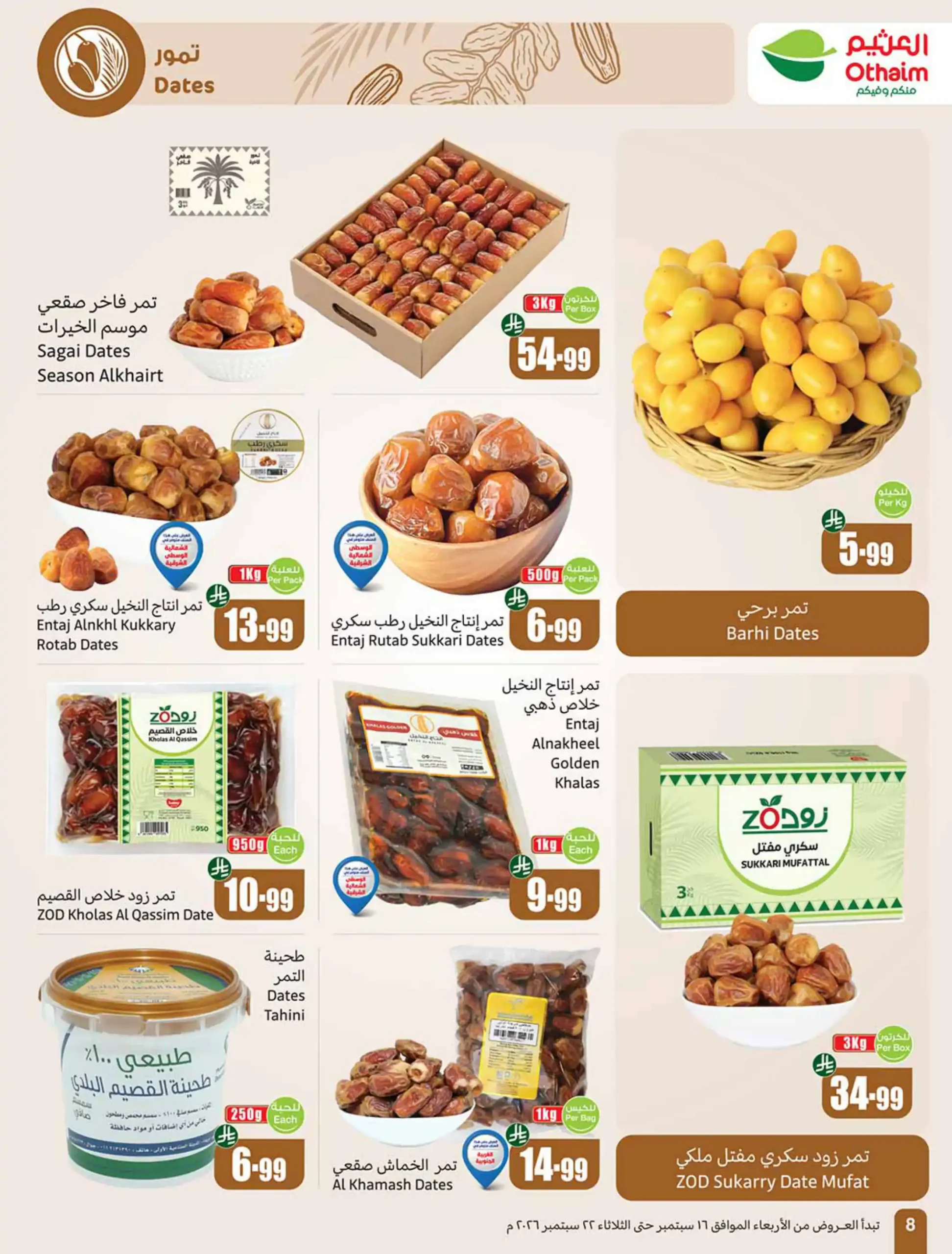 عروض العثيم السعودية اليوم صفحة 9