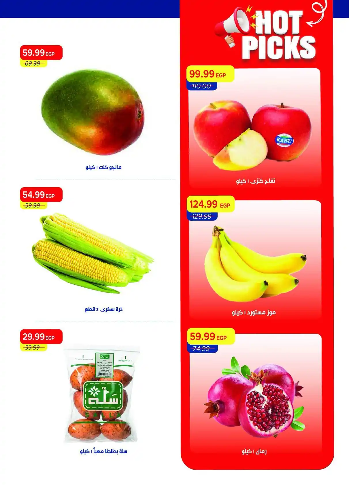 عروض مترو ماركت اليوم صفحة 9